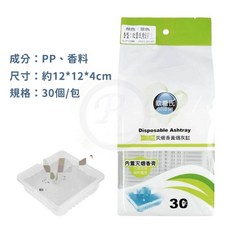 滅菸去味吸附菸灰一次性灰缸, 1個, 隨機出貨｜單入