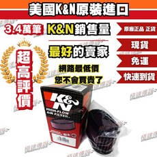 [極速傳說] K&N 高流量空濾 HA-7504 HONDA VT750 SHADOW, 1個