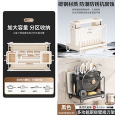 廚房多功能收納架 檯麵置物架 刀具砧闆鍋蓋整合架, 旗艦黑色-帶接水盤,單用款-台面【多功能收納架】, 1個