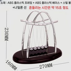 Ball Swinging Device 데스크탑 물리학 소형 장식품 사무실 기타물리학에너지실험세트, 큰 아치형 뉴턴 진자 5볼