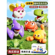嬰兒爬行發條玩具蟲 益智兒童上鍊玩具 寶寶1-2歲會動會跑小動物玩具, 顏色隨機, 1個
