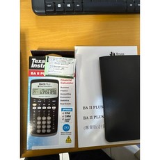 德儀TI-BA2 PLUS普通版財務計算機，CFA FRM SOA CFP考試專用，台灣公司貨含繁中說明書，團購優惠, TI-BA2+ 中文書+黑色皮套
