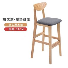 高腳吧檯椅 輕奢北歐風 加厚坐墊舒適久坐, 1個