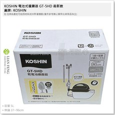 KOSHIN 電池式噴霧器 GT-5HD 5L 園藝用 噴灑器 農藥 澆花, 1個