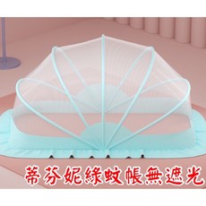 床上通用嬰兒蚊帳罩 可折疊寶寶蚊帳 新生幼兒防蚊罩 嬰兒床蚊帳 寬55*長98*高60, 現貨加大加寬無遮陽款-蒂芬妮綠