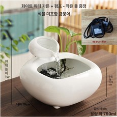 흐르는 소품 사무실 테이블 인테리어 실내분수 집들이 장식 풍수, 화이트 평면