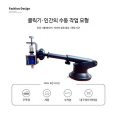 반복입력 사무용 마우스 연타 자동 클릭기 블루투스 스마트폰 터치기 오토클리커, 로우프로파일, E_휴대폰 클릭기 (만능 버전), 단일 모델