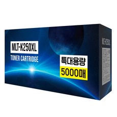 디디토너 MLT-K250XL 대용량 재생 호환 토너, 검정, 1개 검정, 1개