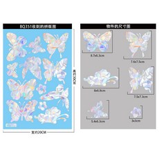 BQ357 炫彩窗貼 彩虹稜鏡 靜電玻璃貼, BQ351翩翩蝶飛【靜電貼】