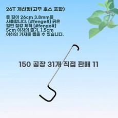 사과나무 고정기 100개 대추나무 과수원 유인기 가지