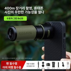 스마트스톤 휴대폰용망원렌즈 스마트폰망원렌즈 렌즈, 4 K HD 8 블루투스 삼각대 촬영 클립 보관 가방