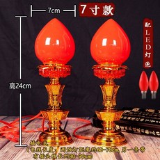 財神燈 供佛燈 長明燈 蠟燭燈, 7寸（旺財波燈）1對裝