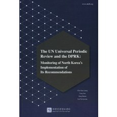 The UN Universal Periodic Review and the DPRK, 崔善英,梁珍雅,宋漢娜,李娜景 共著, 北韓人權資訊中心