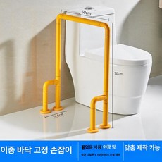 어르신 변기 손잡이 욕실 보조 안전바 노약자 지지대 좌변기 용품 임산부, 바닥형 변기 손잡이 옐로우, 1개