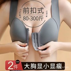 大尺碼內衣女 可穿100公斤無痕運動文胸 聚攏收副乳 無鋼圈薄款美背前扣背心式大碼胸罩