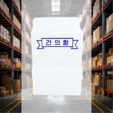 건의함 아크릴박스 제안함 진정함 케이스 학교 의견