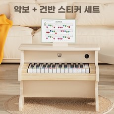 원목 미니 피아노 디지털 피아노 볼륨 조절 초보용 25키, 1개, 흰색