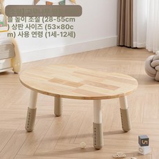 독서대 북스탠드 높이조절 땅콩 테이블 소파 어린이집 책상 의자 세트, 높이 확장-소형 러버우드 원목