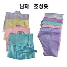 남자불에태우는옷 미화단 원단 조상옷 영가옷 망인복 천도제용한복 조상예단 백중용품 49제