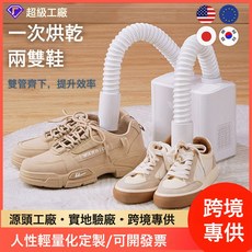 烘鞋器 雙管伸縮烘乾機, 電子定時款, 美規110V