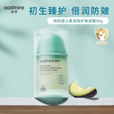 O'admire 澳贊 媽媽嬰兒柔潤倍護保濕霜 50g, 1個, #保溼霜*1瓶,50g