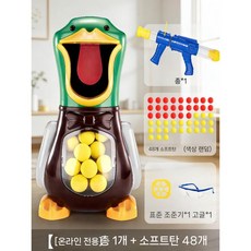 서바이벌 보드게임 점수 맞추기 득점 가족 놀이 게임, 대형 단일 총+48발+고글