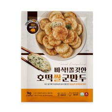 바삭쫄깃 호떡쌀 군만두, 3개, 1kg