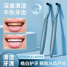 牙漬清潔刷 深度清潔牙齦口腔不傷牙去牙結石便攜式潔牙器, 1個