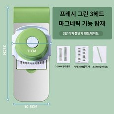 만능 야채채썰기 가정용 채칼 스테인리스 감자당근오이 양배추 슬라이서, B. FreshGreen3Blades자석흡입기능부착핸드