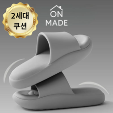 온메이드 발편한 아치쿠션 족저근막 슬리퍼 MD-430