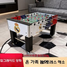에어하키 테이블 보드게임기 오락실 아이스하키 실내 스포츠 게임, 스탠다드 레알 마드리드