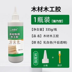 歐雅居 木材專用木工膠 強力膠 淨味環保 實木粘合, 1個, 濃度高木工膠淨味環保,1瓶裝 50g/瓶 試用木工膠+工具