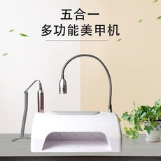 美甲五合一一體機套裝：光療燈/打磨機/照明手枕/美甲吸塵器，多功能專業美甲設備, 1個, 美甲五合一一體機