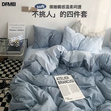DFMEI ins優選牀品純親膚棉四件套A類水洗棉牀單笠被套, 48*74cm枕套一對【不起球-不褪色】