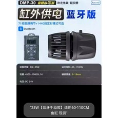 捷寶造浪DMP無線缸外供電造浪馬達 - 2025最新款, 1個, DMP30