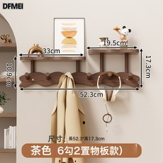 DFMEI 門後掛衣架牆上壁掛臥室家用客廳玄關入戶免打孔簡易掛鉤收納神器, 1個, 置物款六鉤茶色:如圖