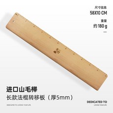 加厚純棉 麪糰發酵布, 1個, 長款櫸木轉移板 帶孔帶刻度