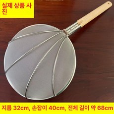 건지기 스텐 튀김채 넓은망 국수 직경 손잡이 업소용, 32cm 초미세, 1개