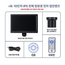 망원경캠코더 콘서트 비디오 공연 고화질 고배율 선명한 휴대용 직캠 녹화, 기본 색상, 10인치 IPS 보조배터리