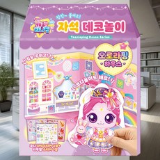 티니핑 자석 데코놀이 오로라핑 패션놀이 의상놀이 감성꾸미기 집콕놀이 꾸미기