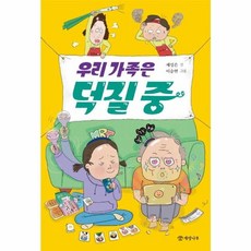 우리 가족은 덕질 중 (문학의 즐거움 시리즈 64), 개암나무