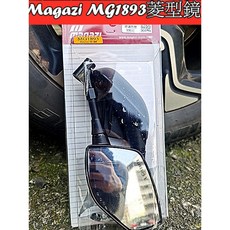 Magazi MG1893 菱型後照鏡, 1個, 8MM正反牙/正正牙