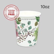 카마코 천연펄프 종이컵 어도러블 10온스 (단단한 고평량 종이컵/무배당일출고), 1개, 100개