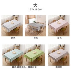 格紋印花PVC防水防油餐桌布 - 北歐簡約風, 1個, 大 137*180cm,粉色