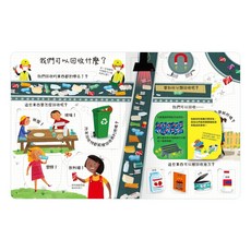 禾流文創 關於回收 你想知道什麼翻翻書 超過60個知識 翻一翻找答案, 平裝