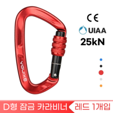 [XINDA] D형 잠금 카라비너 / CE UIAA 인증 25kN 고강도 하중 / 클라이밍 암벽 거벽 빙벽 등반 동굴탐방 구조 장비, 1개, 레드