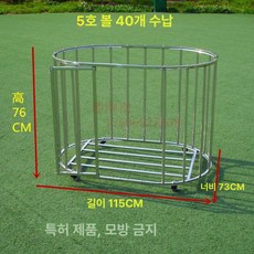 스텐 농구공 보관함 이동식 트롤리 카트 중형 대형 박스 체육 공 정리대 볼 수납 접이식, 1개, 5. 타원형 뚜껑 없음 대형