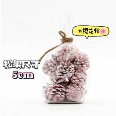 松果裝飾禮包 5公分櫻花粉松果 聖誕樹佈置 花藝花圈材料, 大櫻花粉, 1個