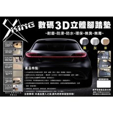 ＊車王小鋪＊ X-KING 數碼3D腳踏墊 VOLOVO S40 腳踏墊 真正好用的腳踏墊防水 好清洗 耐磨
