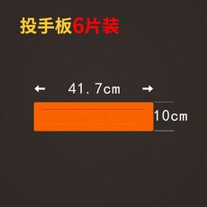 야구 베이스 플레이스 발야구 소프트볼 1루 3루 발판 2루, 2. (6장) 오렌지 투수 보드, 1개